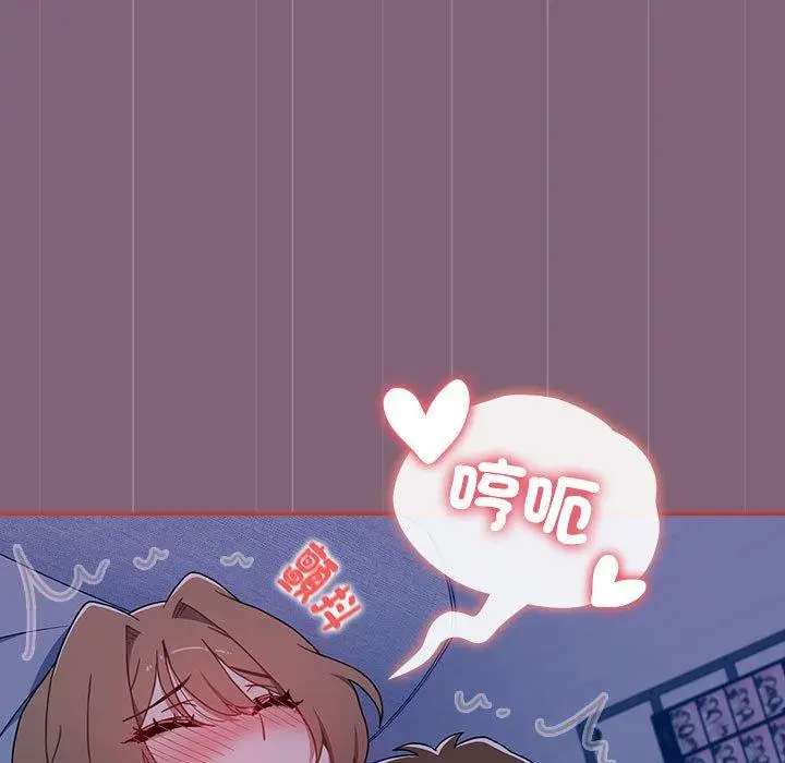 漫画《小孩子才做选择》第73话第73张图