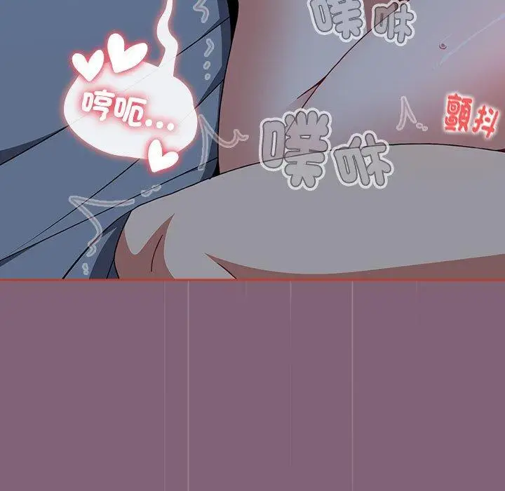 漫画《小孩子才做选择》第73话第75张图