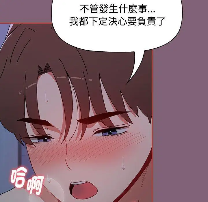漫画《小孩子才做选择》第73话第85张图