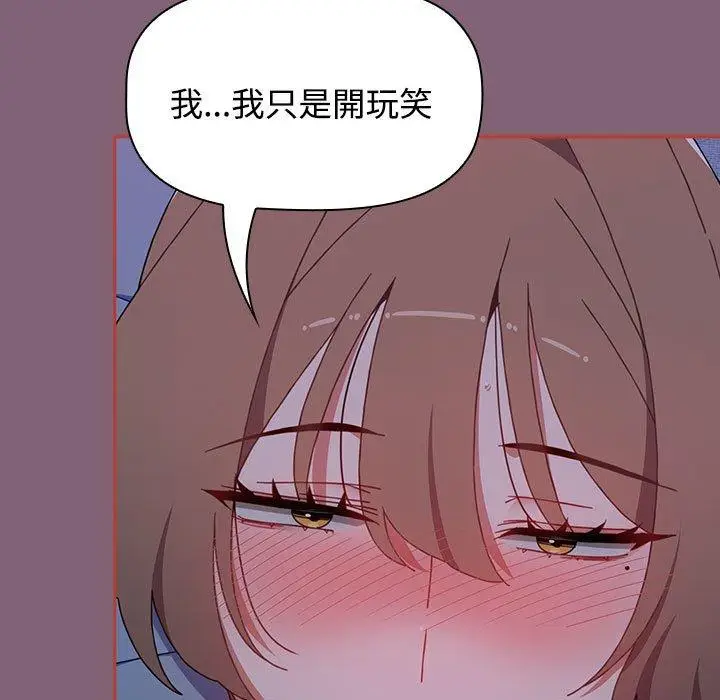 漫画《小孩子才做选择》第73话第87张图