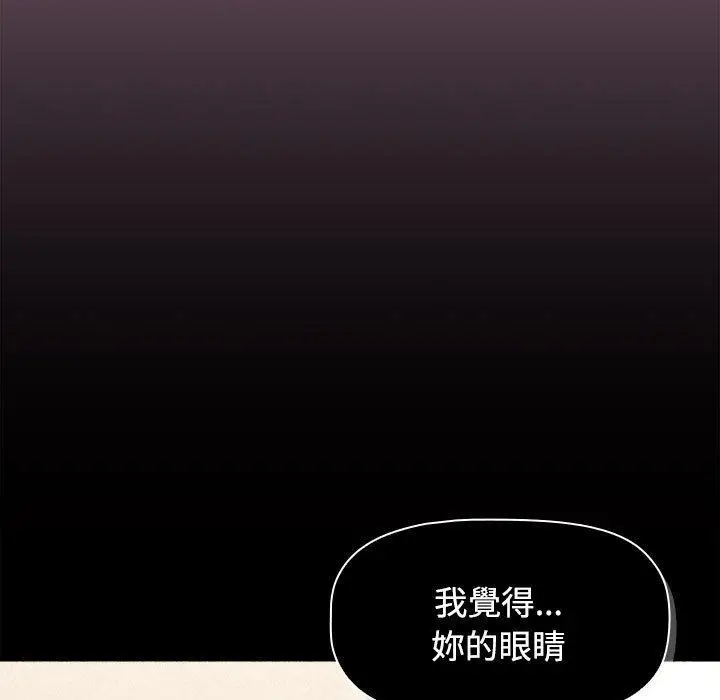 漫画《小孩子才做选择》第73话第89张图