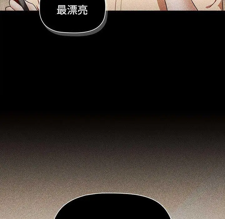 漫画《小孩子才做选择》第73话第91张图