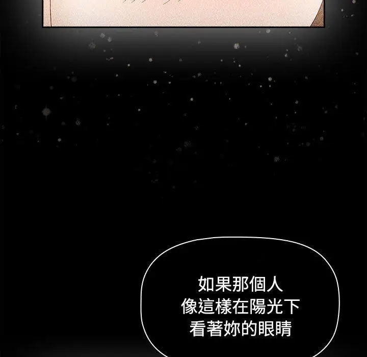 漫画《小孩子才做选择》第73话第95张图