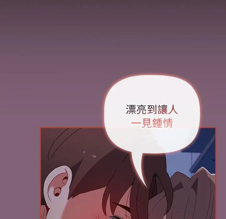 漫画《小孩子才做选择》第73话第98张图