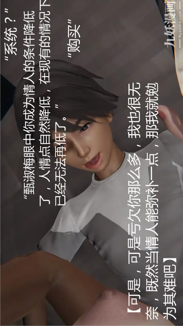 漫画《人情债偿还系统[3D]》第2话下第2张图