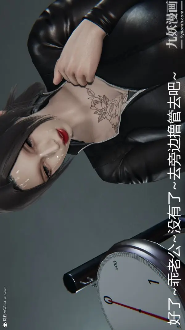 漫画《人情债偿还系统[3D]》第20话下第25张图