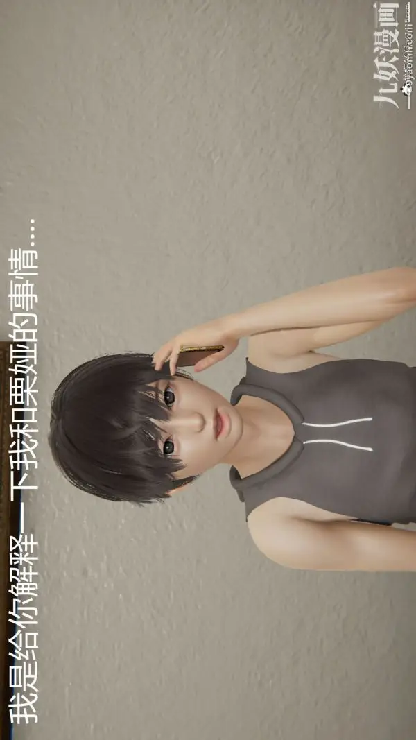 漫画《人情债偿还系统[3D]》第16话上第28张图
