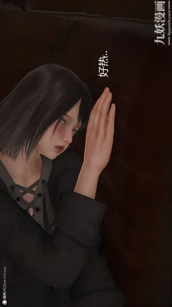 漫画《人情债偿还系统[3D]》第16话上第3张图