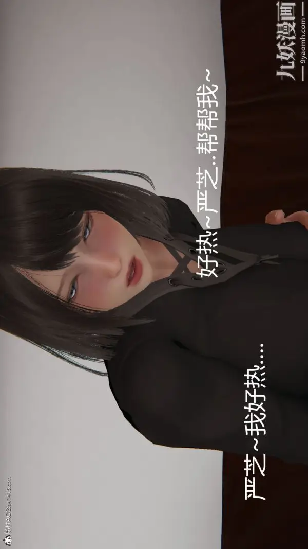 漫画《人情债偿还系统[3D]》第16话上第7张图