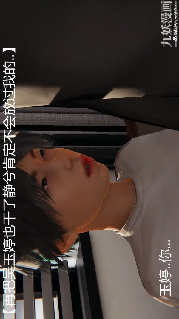 漫画《人情债偿还系统[3D]》第16话上第8张图