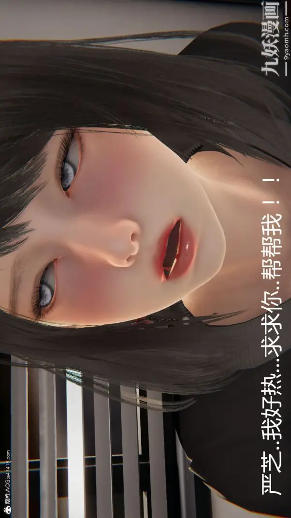 漫画《人情债偿还系统[3D]》第16话上第9张图