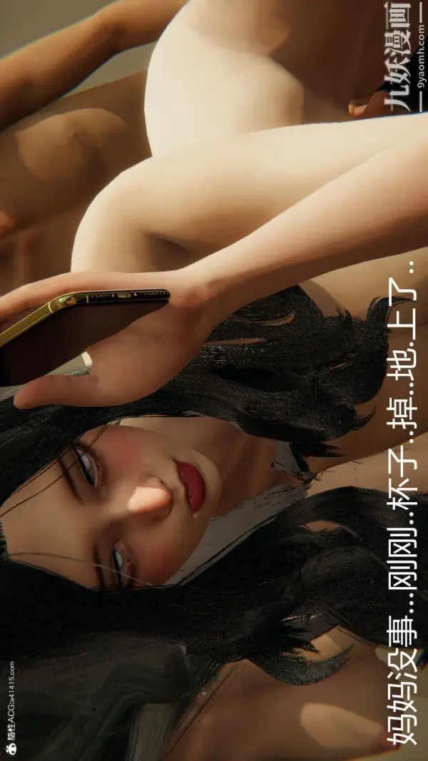 漫画《人情债偿还系统[3D]》第18话上第17张图