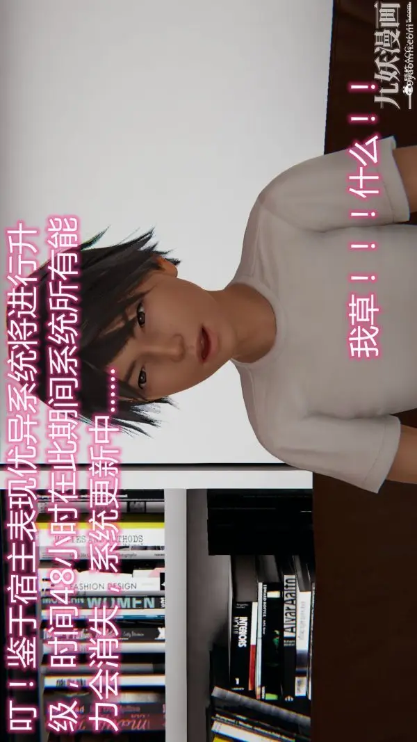 漫画《人情债偿还系统[3D]》第18话上第25张图