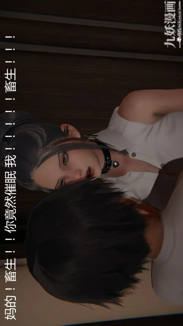 漫画《人情债偿还系统[3D]》第18话上第27张图