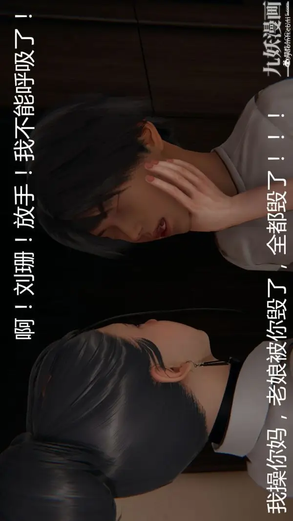 漫画《人情债偿还系统[3D]》第18话上第28张图