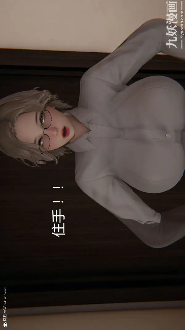 漫画《人情债偿还系统[3D]》第18话上第31张图