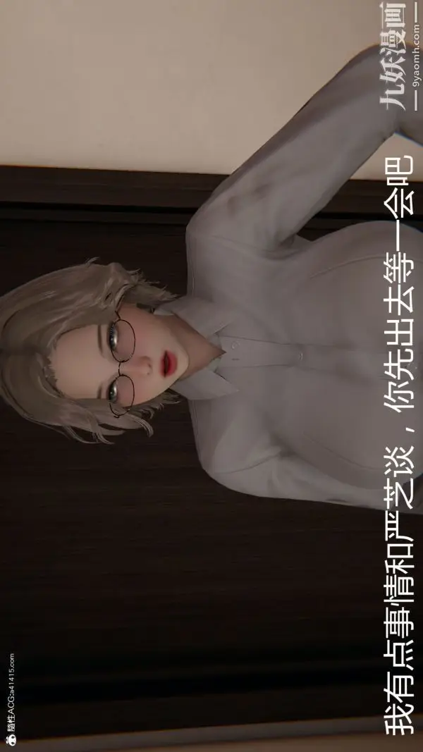 漫画《人情债偿还系统[3D]》第18话上第33张图