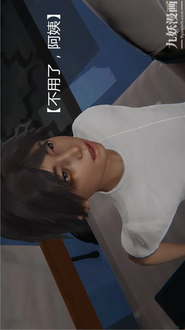 漫画《人情债偿还系统[3D]》第1话下第14张图