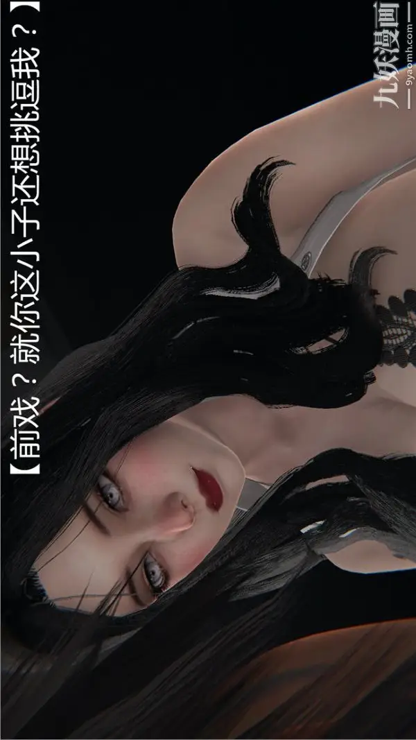 漫画《人情债偿还系统[3D]》第1话下第19张图