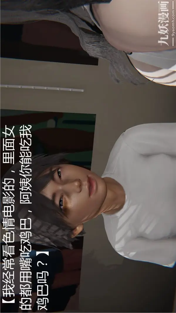 漫画《人情债偿还系统[3D]》第1话下第2张图
