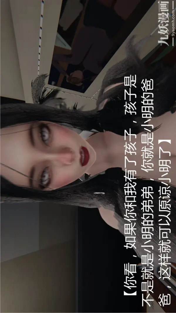 漫画《人情债偿还系统[3D]》第1话下第23张图