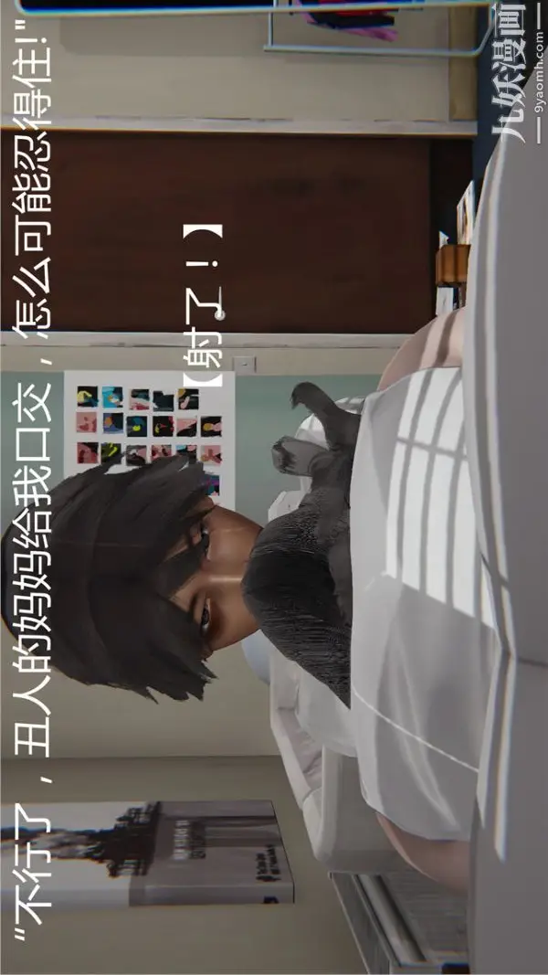 漫画《人情债偿还系统[3D]》第1话下第5张图