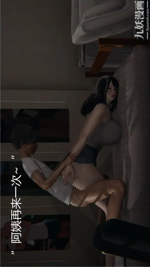 漫画《人情债偿还系统[3D]》第4话第19张图