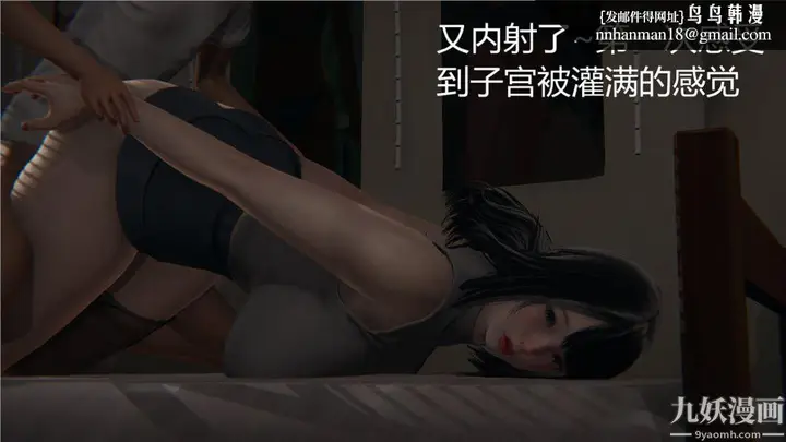 漫画《人情债偿还系统[3D]》第4话第21张图