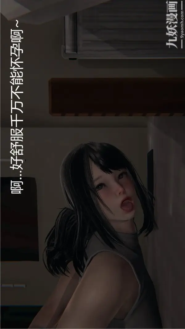 漫画《人情债偿还系统[3D]》第4话第23张图
