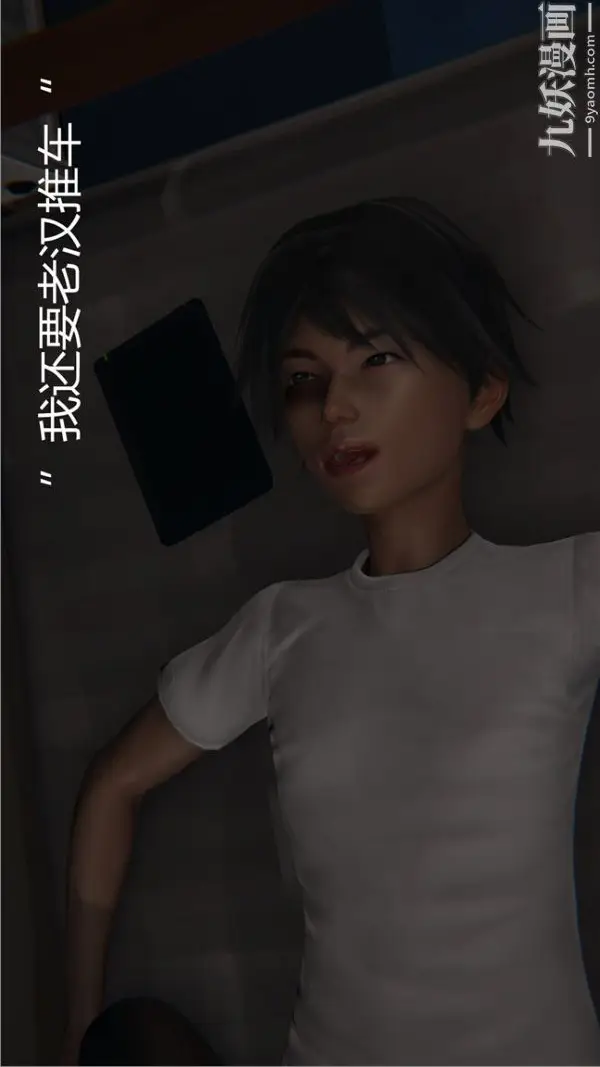 漫画《人情债偿还系统[3D]》第4话第28张图