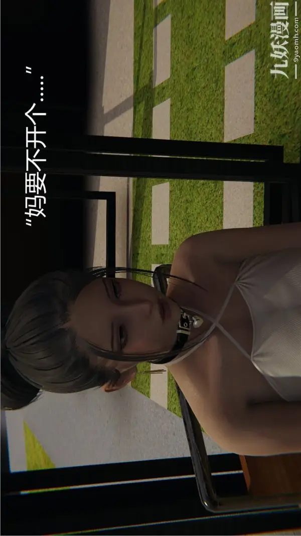 漫画《人情债偿还系统[3D]》第7话上第14张图