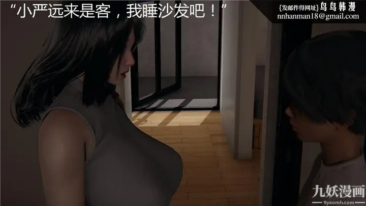 漫画《人情债偿还系统[3D]》第7话上第16张图