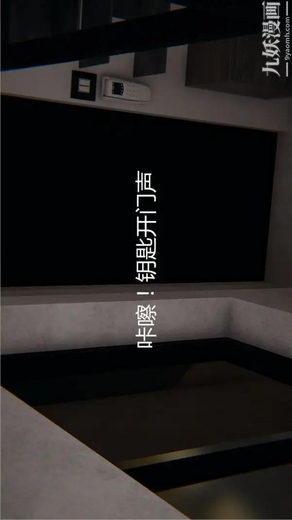 漫画《人情债偿还系统[3D]》第7话上第20张图