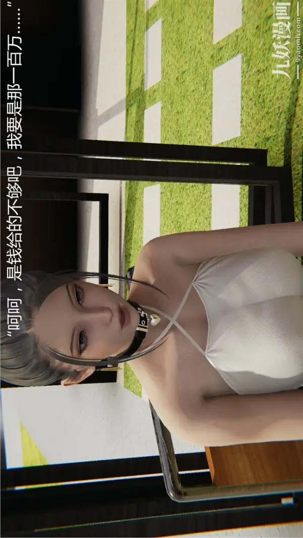 漫画《人情债偿还系统[3D]》第7话上第7张图