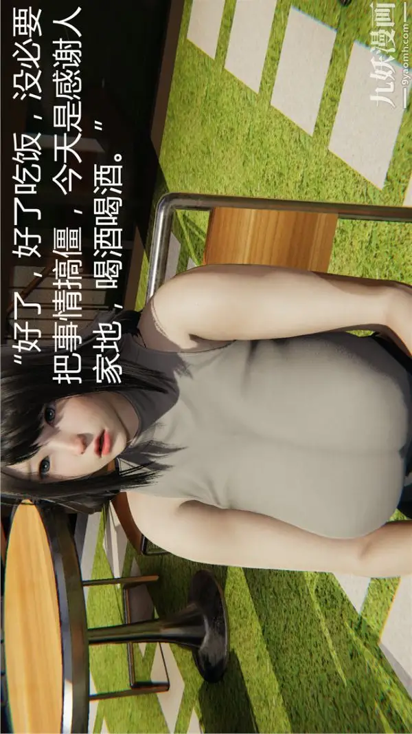 漫画《人情债偿还系统[3D]》第7话上第9张图