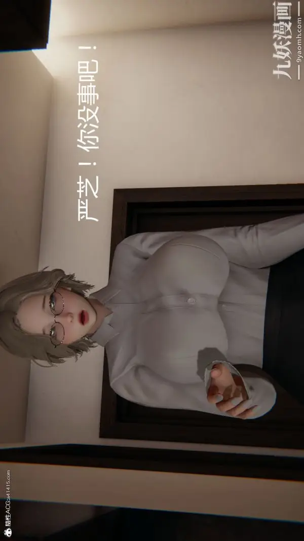 漫画《人情债偿还系统[3D]》第18话下第11张图