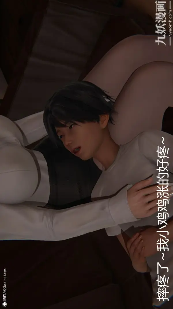 漫画《人情债偿还系统[3D]》第18话下第13张图