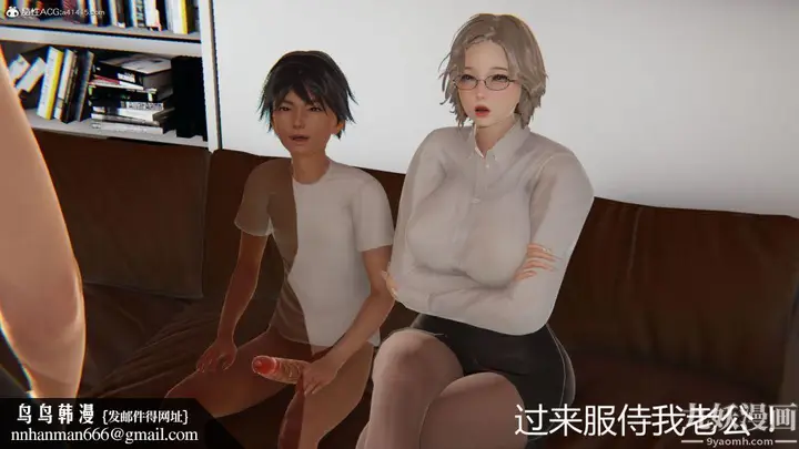 漫画《人情债偿还系统[3D]》第18话下第20张图