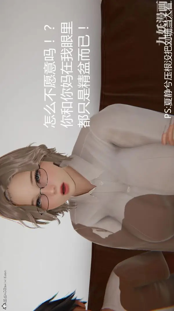 漫画《人情债偿还系统[3D]》第18话下第22张图