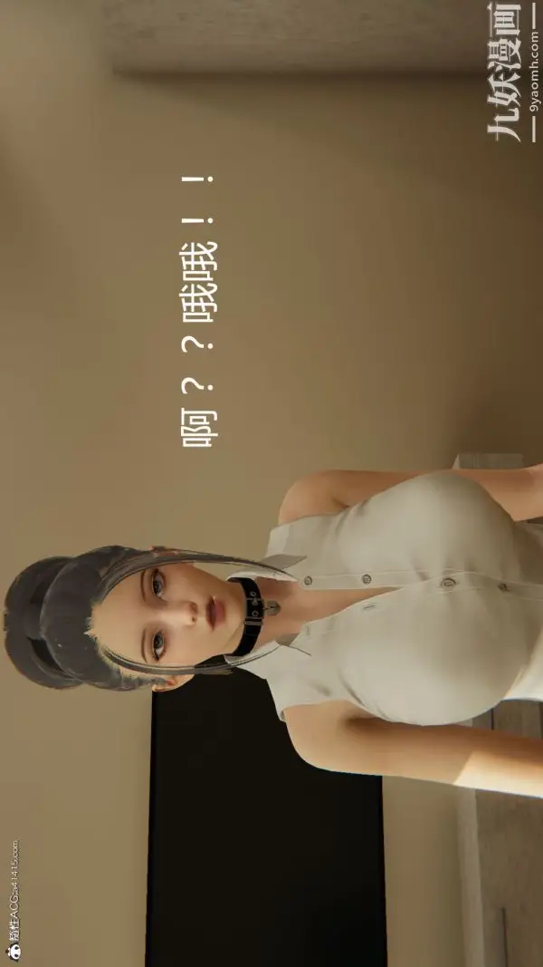 漫画《人情债偿还系统[3D]》第18话下第30张图