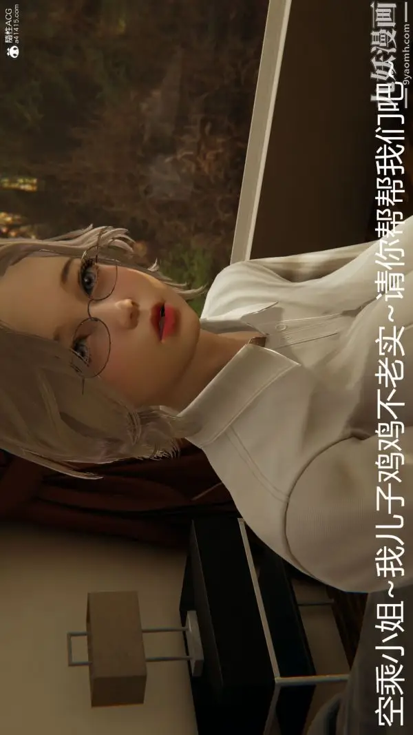 漫画《人情债偿还系统[3D]》第18话下第32张图