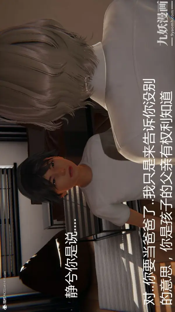 漫画《人情债偿还系统[3D]》第18话下第7张图
