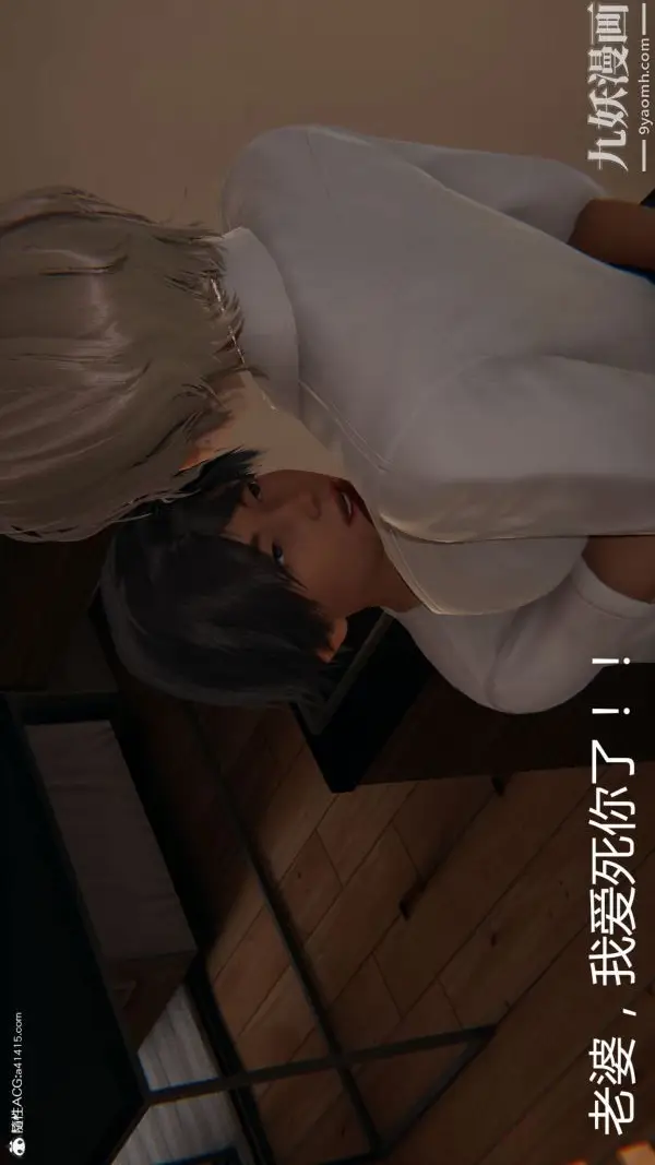 漫画《人情债偿还系统[3D]》第18话下第8张图