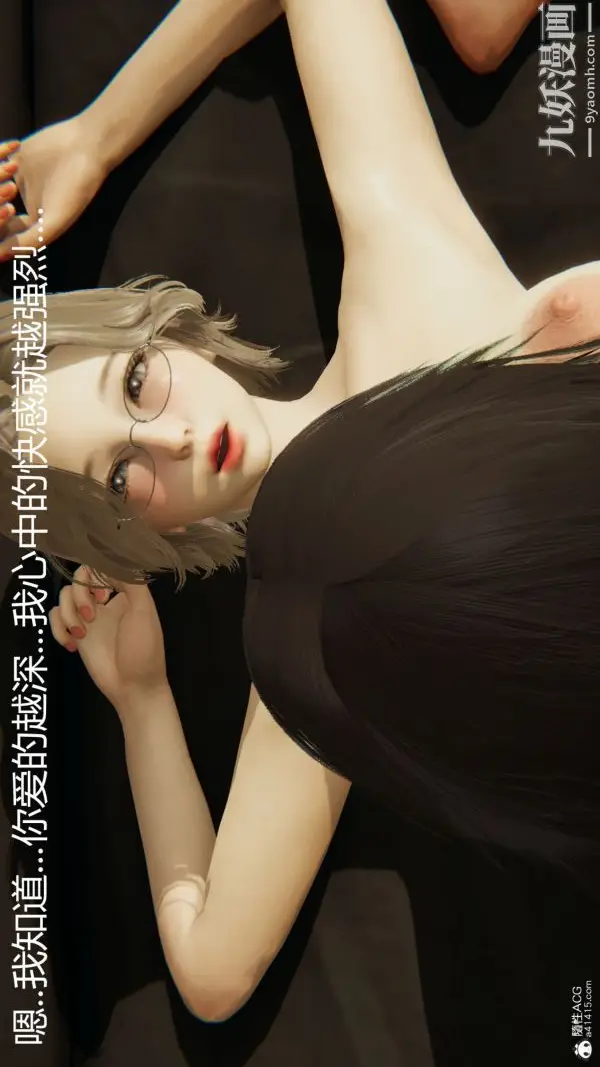 漫画《人情债偿还系统[3D]》第19话下第17张图