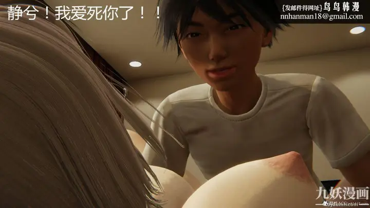 漫画《人情债偿还系统[3D]》第19话下第18张图