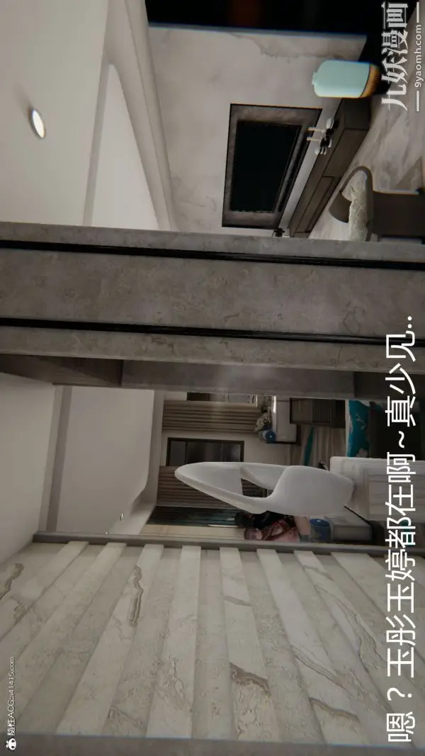 漫画《人情债偿还系统[3D]》第19话下第30张图