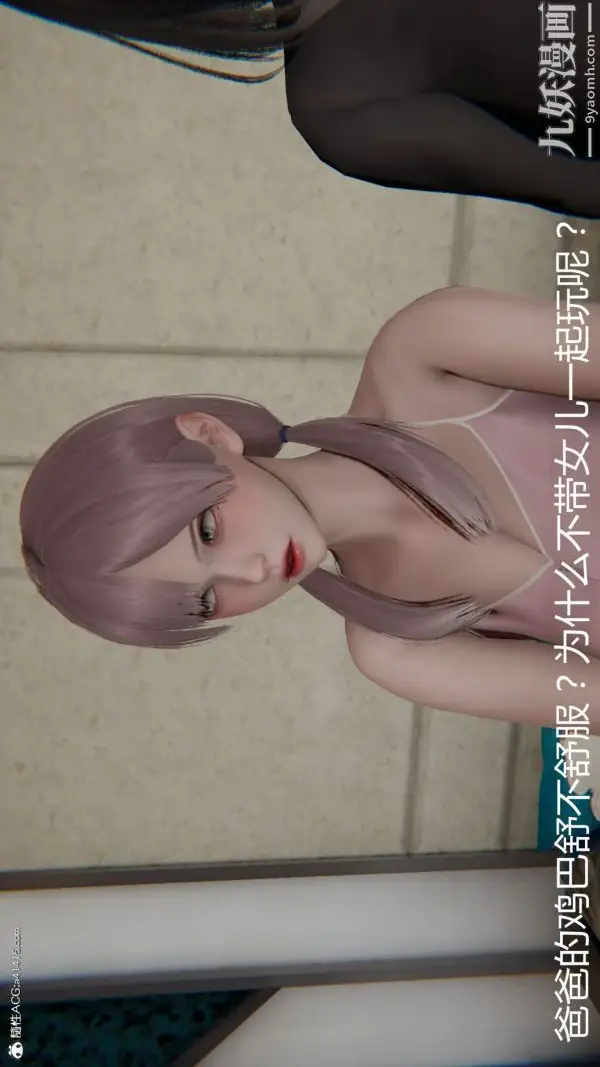 漫画《人情债偿还系统[3D]》第19话下第32张图