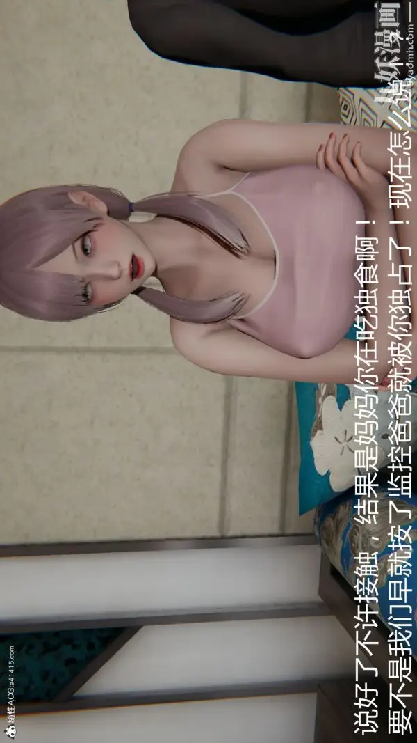 漫画《人情债偿还系统[3D]》第19话下第34张图