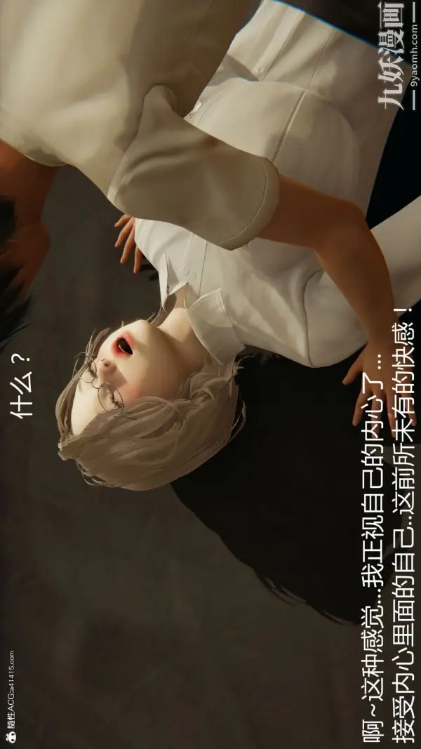 漫画《人情债偿还系统[3D]》第19话下第8张图