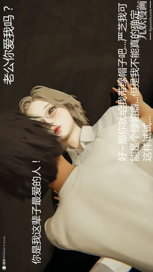 漫画《人情债偿还系统[3D]》第19话下第9张图
